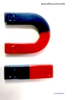 แม่เหล็กคู่แบบแท่งและตัวยู