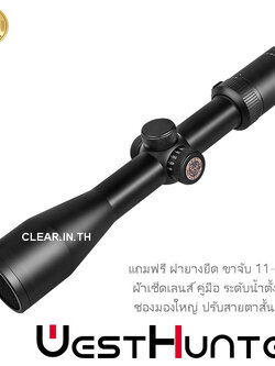 กล้องติดปืน WEST HUNTER WT-1 4-16X44 SF scope สินค้าแท้