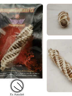 ตะกรุดพยัคฆ์เสาร์5 รุ่นขจัดภัย พระอาจารย์รรรสิริ วัดภูเขาทอง