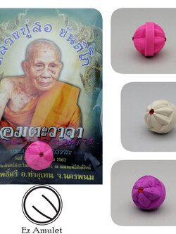 ลูกอมดาวเศรษฐี เนื้อผง อมตะวาจา หลวงปู่สอ