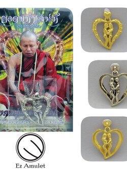 อิ้นเสน่ห์มัดจิต ยอดเสน่ห์ หลวงปู่เณรแก้ว คัมภีโร