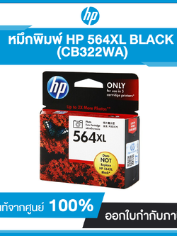 HP 564XL Black Photo CB322W ตลับหมึกอิงค์เจ็ท สีดำโฟโต้ ของแท้ Black Photo Inkjet Cartridge