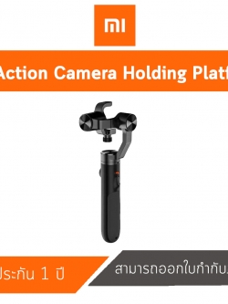 ไม้กันสั่นอัจฉริยะ Mi Action Camera Holding Platform ประกันศูนย์ไทย