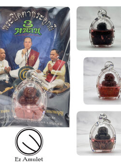 พระปิดตากระดูกผี 3หนาน ลอยองค์ เลี่ยมกรอบ