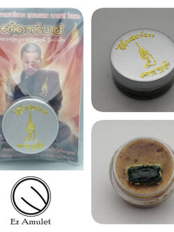 สีผึ้งเสน่ห์แรง หลวงปู่ครูบาธรรมมุนี รุ่นเกิดทรัพย์