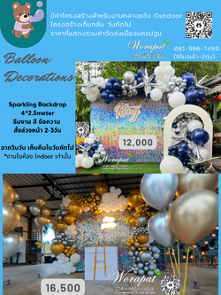 backdrop ฉากวิบวับลูกโป่ง