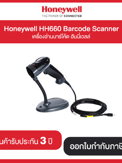 เครื่องอ่านบาร์โค้ด HONEYWELL HH660-1-2USB-1 ประกันศูนย์ไทย