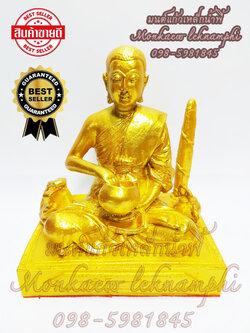 พระสีวลี พระอรหันต์แห่งโชคลาภ เนื้อแร่เหล็กน้ำพี้ องค์สีทอง หน้าตัก 5 นิ้ว รับกันของแท้