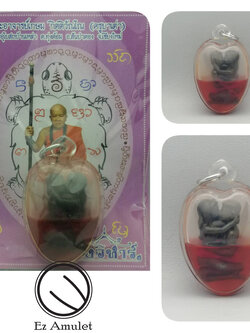 น้ำมันอิ่นรักซ้อน ครูบาเต่า รุ่น มหามนต์ล้านนา