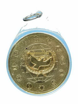 +เหรียญมงคลจักรวาล12ศาสนา ชมรมสานุศิษย์สำนักปู่สวรรค์ อาจารย์สุชาติ โกศลกิติวงศ์ ปี2538 เนื้อกะไหล่ทอง65111363