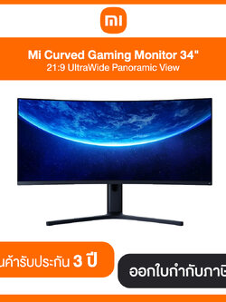 Xiaomi Curved Gaming Monitor 34 Inch XMI-BHR5133GL เกมมิ่งมอนิเตอร์จอโค้งขนาด 34 นิ้ว ประกันศูนย์ 1 ปี