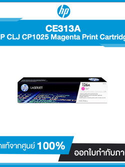 ตลับหมึกโทนเนอร์ HP 126A (CE313A) CLJ CP1025 Magenta Print Cartridge สีแดงอมม่วง หมึกแท้จากศูนย์
