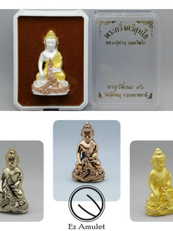 พระกริ่ง ศรีสุทโธ หลวงปู่คำบุ รุ่น อายุวัฒนะ 90