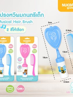 Nuebabe ชุดแปรงหวีผม ดนตรี