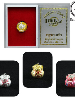 ถุงเงิน รับทรัพย์ ครูบาเต่า รุ่น เฮงรับทรัพย์