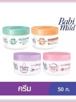 เบบี้มายด์ เบบี้ครีม ครีมบำรุงผิวสูตรอ่อนโยน 50 กรัม มี 4 สูตร