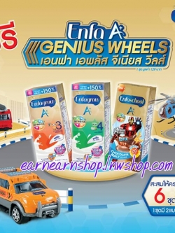 Enfa Genius wheels จีเนียส วิลส์
