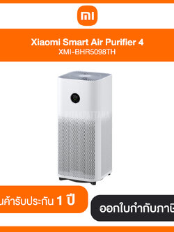 Xiaomi Smart Air Purifier 4 ( XMI-BHR5098TH ) รับประกันสินค้า 1 ปี