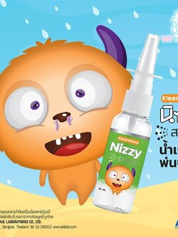 Nizzy Spray 18 ml นิซซี่สเปรย์ สเปรย์น้ำเกลือ 0.9% พ่นจมูกสำหรับเด็ก ขนาด 18 mL