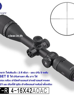 กล้อง DISCOVERY MODEL 2022 VT-R 4-12X42AOAC รุ่นล่าสุด