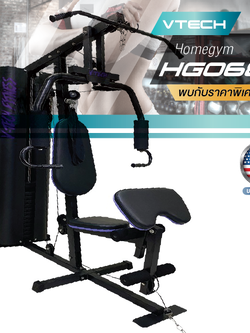 โฮมยิม HOMEGYM 1สถานี รุ่น HG068