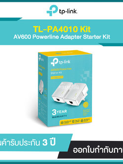 TP-LINK TL-PA4010 Kit AV600 Powerline Adapter Starter Kit รับประกันศูนย์ 3 ปี
