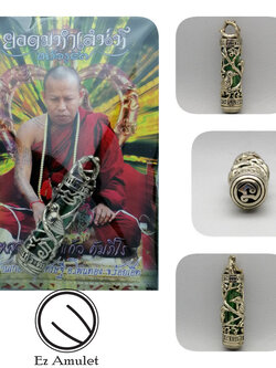 ตะกรุด สาลิกา (สาริกา) ปากดี หลวงปู่เณรแก้ว คัมภีโร