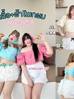 J106 เสื้อสาวอวบ สีพาสเทล ด้านหลังผูปรับเข้าตามขนาดของลำตัว อก40-48 นิ้ว หน้าผ้า50นิ้ว มาพร้อมผ้สาโพกผม ชมพู เหลือง เขียว อก 40-48 นิ้ว