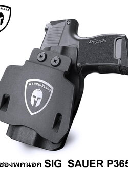 ซองปืน พกนอก Open Carry OWB Paddle Holster Kydex for Sig Sauer P365 P365 XL P365 SAS P365X P365.380 ACP P365 ROSE.380 ACP Pistol with Red Dot Trigger Guard | WARRIORLAND