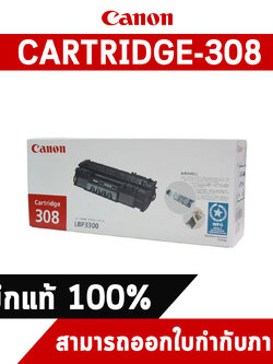 Canon Cartridge-308 Black ตลับหมึกโทนเนอร์ สีดำ ของแท้