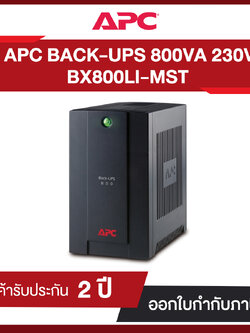 เครื่องสำรองไฟ APC BX800LI-MS Back-UPS 800VA, 230V, AVR, Universal และ IEC Sockets ( EOL )
