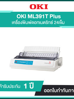 OKI ML391T Plus เครื่องพิมพ์ดอทเมตริกซ์ 24 เข็ม ประกันศูนย์ไทย