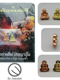 พระปิดตา นะเงินทอง พ่อท่านอิ่ม เจริญพร106ปี 1ชุด 2องค์