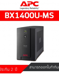 APC Back-UPS 1400VA, 230V, AVR (BX1400U-MS) รับประกันสินค้าศูนย์ไทย 2 ปี