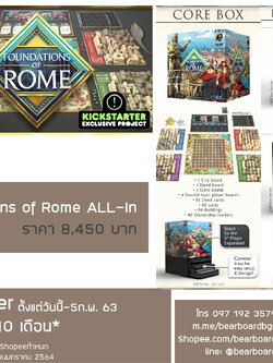(Pre-Order) Foundation of Rome ALL-in (Kickstarter) บอร์ดเกมของแท้