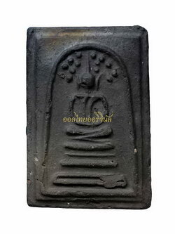 พระสมเด็จปรกโพธิ์ เจ้าคุณเที่ยง หลวงปู่หินปลุกเสก วัดระฆัง เนื้อดิน กรุงเทพ 65010827