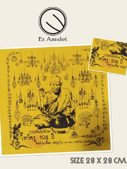 ผ้ายันต์พ่อท่านเอื้อม ไหว้ครู 104 ปี กันภัยให้โชค