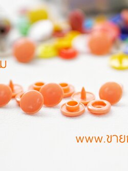 กระดุมแป๊กพลาสติก T3 สีส้ม ขนาด 10 mm.