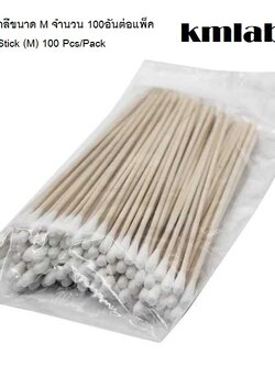 ไม้พันสำลีขนาด M จำนวน 100อันต่อแพ็ค