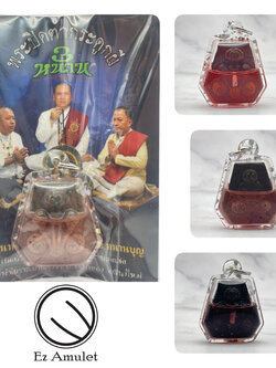 พระปิดตากระดูกผี 3หนาน หกเหลี่ยม เลี่ยมกรอบ