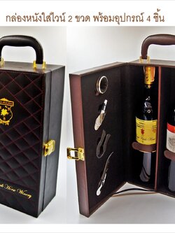 ชุดกระเป๋าหนังสีน้ำตาล คอลเลคชั่น2021 (ไม่รวมไวน์)