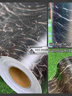 Wallpaper Sticker "ลายหินอ่อนสีดำริ้วเทาและน้ำตาลอ่อนเนื้อแมท เคลือบด้าน" หน้ากว้าง 122cm x 1m (สั่งมากกว่า 1m ตัดความยาวต่อเนื่องให้ค่ะ)