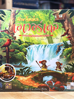 My Lil' Everdell TH - มาย ลิตเติล เอเวอร์เดล การผจญภัยของสหายน้อย [TH] บอร์ดเกม ของแท้