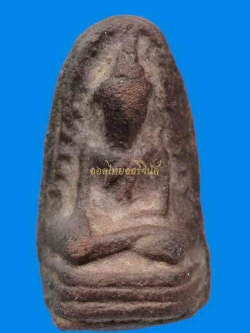 พระรอด ค่ายอดิศร ปี2514 เนื้อดิน สระบุรี 63020964