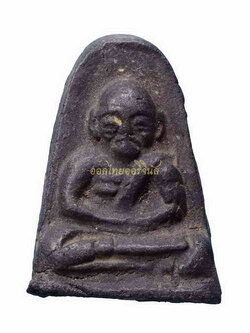 พระหลวงพ่อรุ่ง เคราเหล็ก เนื้อดิน พิมพ์ใหญ่ 63061401