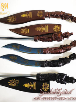 มีดท้าวเวสสุวรรณเหล็กน้ำพี้