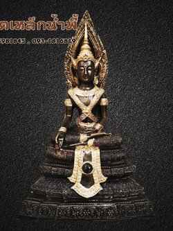 สมเด็จองค์ปฐมบรมมหาจักรพรรดิ์แร่เหล็กน้ำพี้ทรงฐานสูง