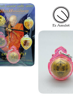 ลูกอมสี่หูห้าตา ครูบาเต่า 4หู5ตา