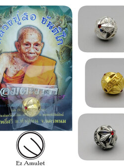 ลูกอมดาว เศรษฐี อมตะวาจา หลวงปู่สอ