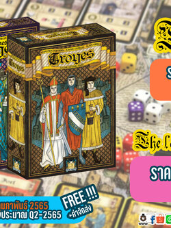 [Pre-Order] Troyes+The Ladies of Troyes บอร์ดเกม ของแท้
